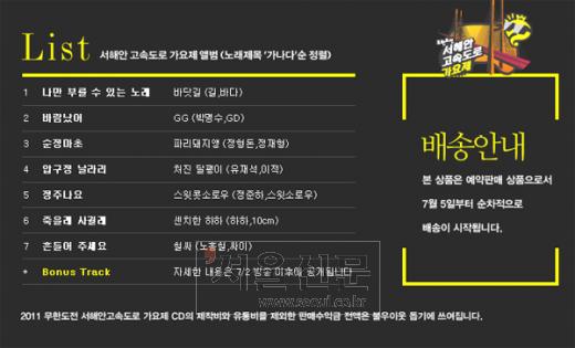 무도 가요제 노래제목 보니 “1등 보인다”