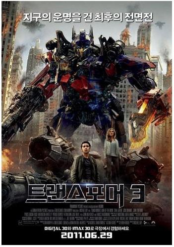 ‘트랜스포머3’ 속 엑스트라 알고보니 “진짜?”