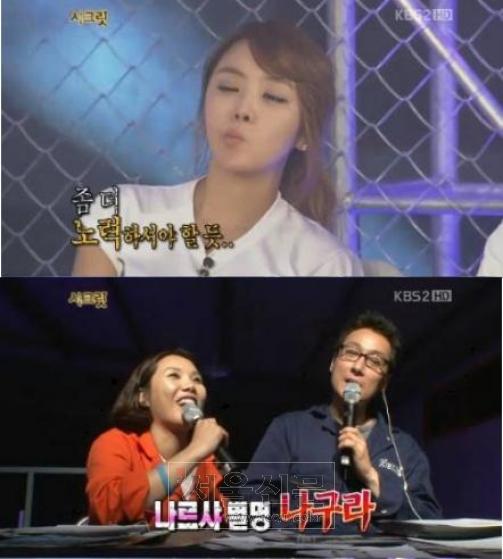 나르샤 별명이 ‘나구라’?…김구라와 어떤 관계기에