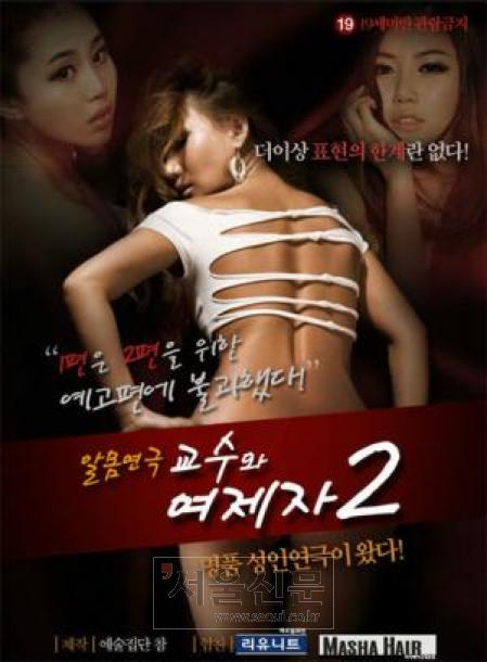 엄다혜 공연취소…누드출연 중단요구 협박 전화에