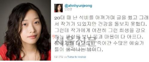 안현정 별세 전 트위터글 ‘20대 때 난 식비를’에 눈물이