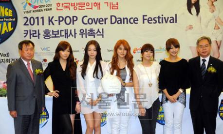 “K-POP 커버댄스 페스티벌 카라가 홍보할게요”