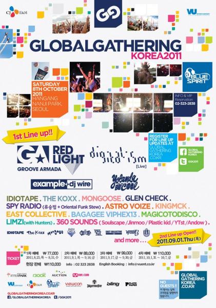 글로벌 개더링 2011 예매 오픈… ‘물 좋은’ 아티스트 총출동