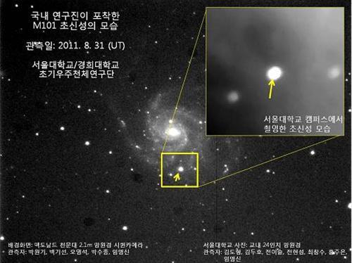 초신성 폭발 우주쇼 40년만에 일반인도 본다