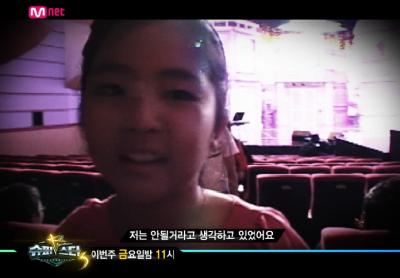 손예림은 결국 탈락? ‘잔혹한’ 슈퍼스타K3, 오늘 공개