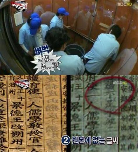 무한도전 자막 센스-유재석 불시 스파이…네티즌 쾌감 2배