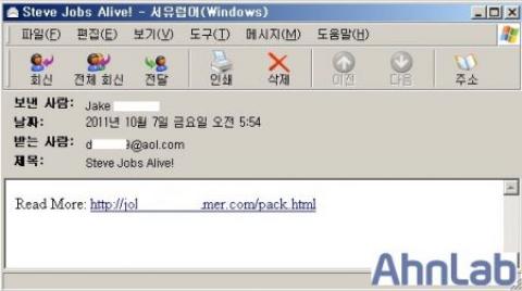 잡스 사망 악성코드 유포… “고인 명예훼손 파렴치한” 질타