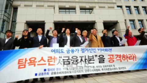 反월가 시위 한국상륙…세계 1,500개 도시 동시다발 집회