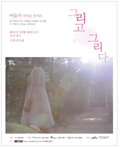 미스코리아 이하늬 친언니 이슬기, 가야금 단독공연 개최