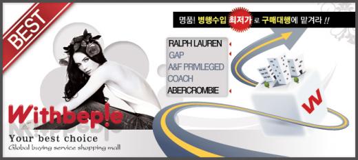아베크롬비·홀리스터 병행수입 구매대행에 맡겨라