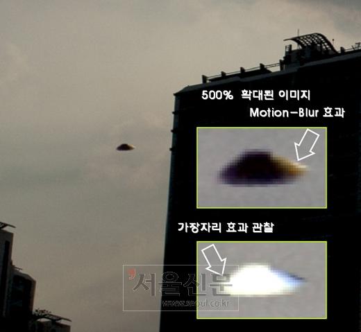 잠실서 돔원반형 UFO 포착…美전문가 견해 보니