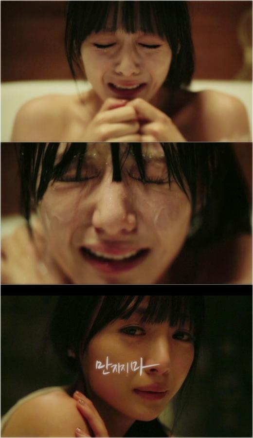 써니데이즈 ‘G컵녀’ 수정, 욕조서 오열한 까닭은