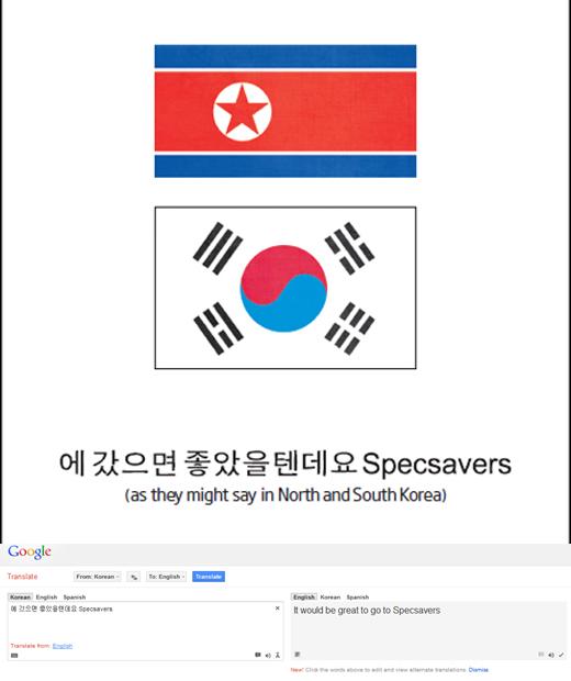 [런던통신] 英회사 태극기-인공기 풍자 광고 비밀은…