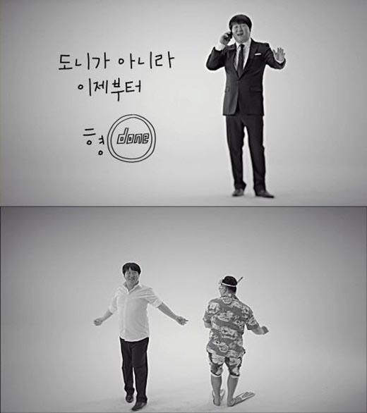 뭘해도 된다는 정형돈, 이젠 전지현의 섹시함까지…