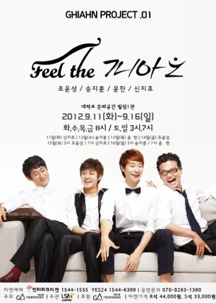 신지호 등 ‘피아니스트계 F4’ 9월 대학로서 합동 공연