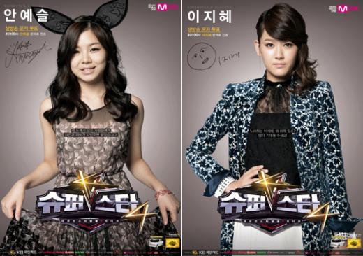 슈스케4 안예슬, 토끼소녀 변신? 공식 포스터 공개