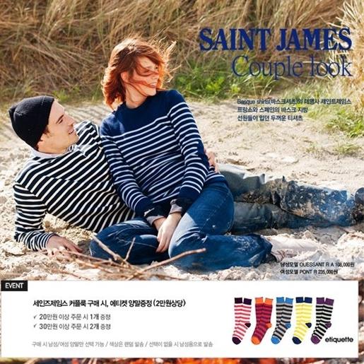 훈남훈녀 커플룩 완성…세인트제임스 커플룩 기획전