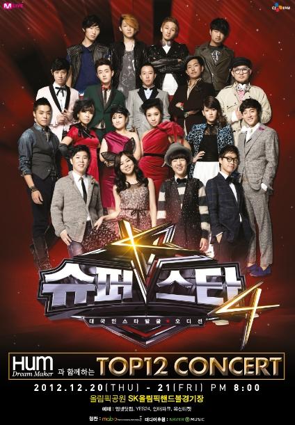 슈퍼스타 K4 TOP12 콘서트, 지방은 벌써 매진 임박