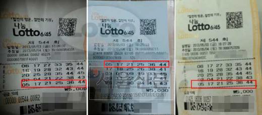 [인터뷰]길몽 꾼 친구 덕분에 …3명 모두 로또 1등