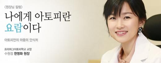 [나의 아토피 멘토] 아토피와 꼭꼭 씹기