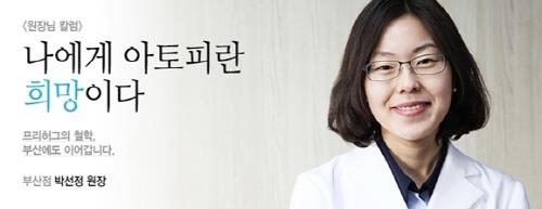 [나의 아토피 멘토] 청소년 아토피의 원인과 치료