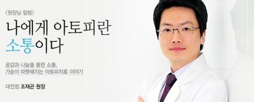 [나의 아토피 멘토] 아이에게 아토피 물려주지 말자