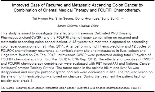 양한방 통합진료 시대 약침치료 관심 증가