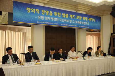“상법, 창조경제 선도하는 기업가정신 보호해야”…세미나 개최