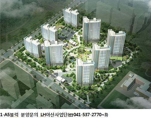 1-A7블록 성공… ‘아산 탕정지구’ 1-A5블록, 청약 기대감 ↑