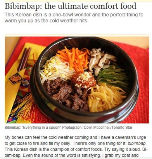 “비빔밥은 최고의 힐링음식” 英 가디언지 극찬