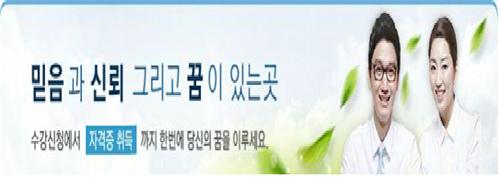 “전업주부도 나쁘지 않지만 새로운 도전”…보육교사자격증