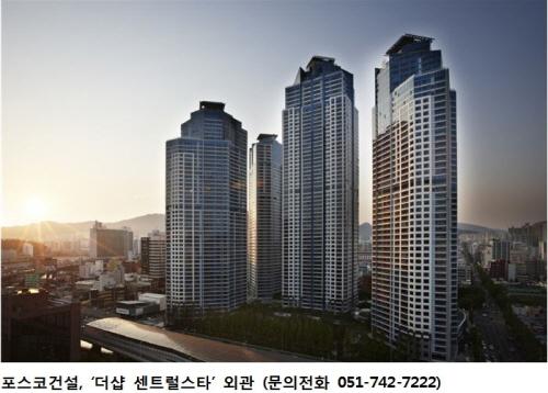상업시설 품은 복합주거단지, ‘포스코 서면 센트럴스타’ 관심