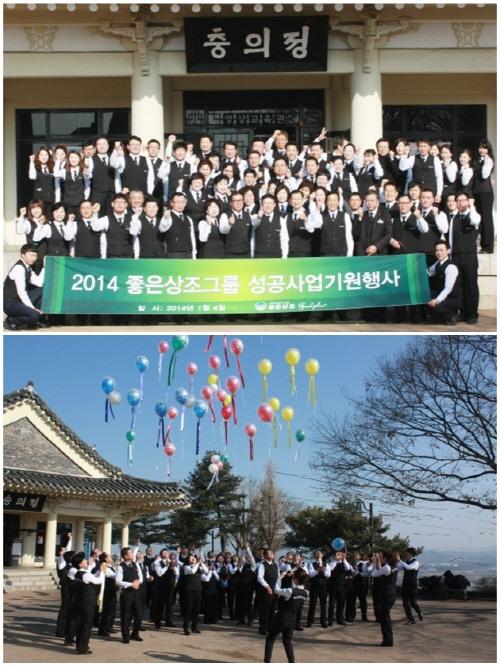 좋은상조, 2014년 갑오년 새해 시무식 개최