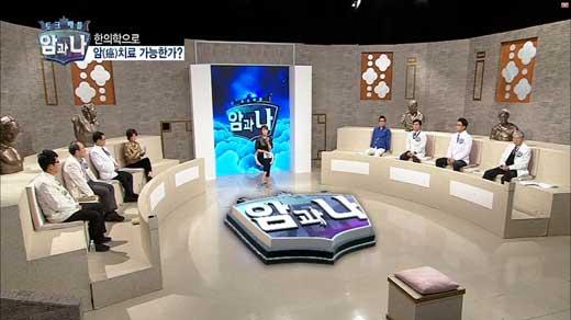 한방암치료 vs 양방암치료, 답은 환자 중심의 치료