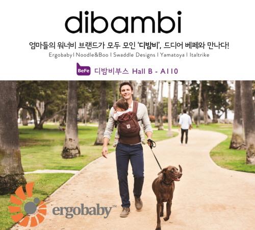 ‘베페 베이비페어’ 디밤비 부스, 첫날부터 인파 북적