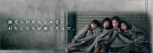 “보육원생은 애완동물”...일본 막장 드라마 논란