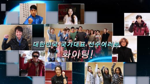뮤지컬★ 소치올림픽 응원…신성록 등 ‘태양왕’팀 영상 공개