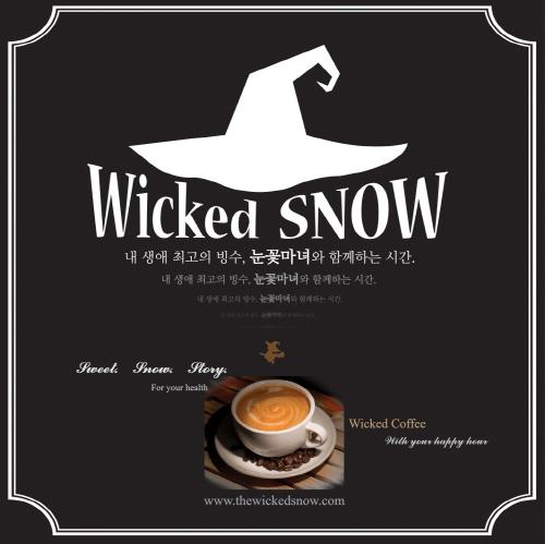 이국적 느낌 살린 신개념 디저트 카페 ‘눈꽃마녀’ 론칭