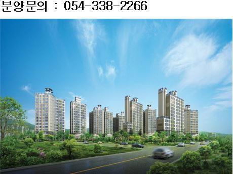 교통, 자연, 배후수요 삼박자 갖춘 ‘영천 가와인’ 할인 분양