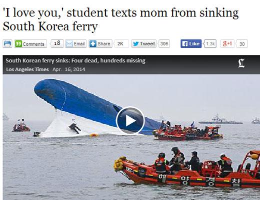“엄마 사랑해~” 여객선 문자메시지 ‘전세계인’ 울리다