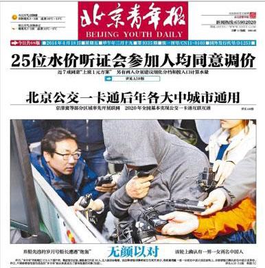 中언론 “승무원 故박지영, 숭고한 희생 감동”