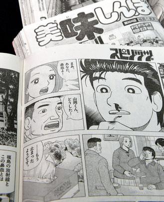 ‘맛의 달인’ 주인공, 후쿠시마 방문 후 ‘코피’ 논란
