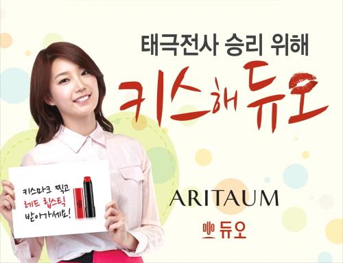 결혼정보회사 듀오, 월드컵 개막일 및 키스 데이 앞두고 이벤트 실시