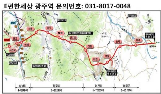 광주 생활권 업그레이드 시켜주는 ‘판교가는 전철’ 타 볼까