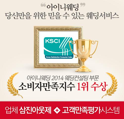 낮은 금액 빙자한 웨딩 피해 속출, 서비스 품질 의심해 봐야