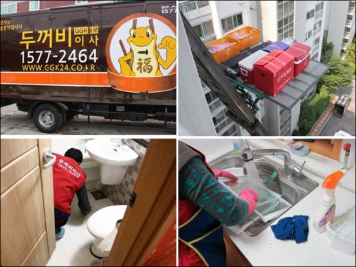 포장이사에서 A/S까지 완벽한 이삿짐센터 어디없나?
