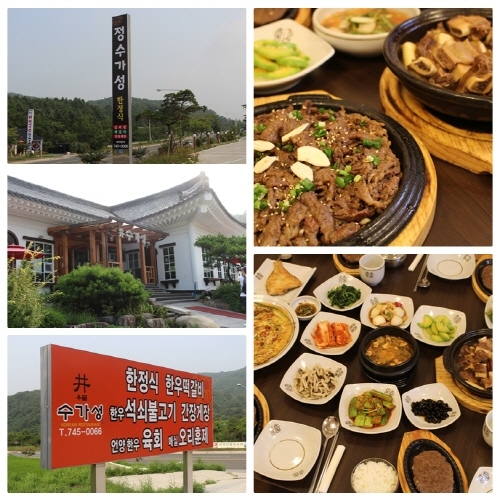 경주여행의 백미 경주맛집 ‘井(정)수가성’ 인기