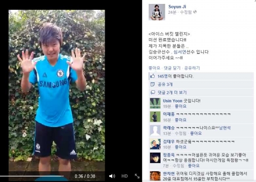 지소연, 아이스버킷챌린지 동참 “루게릭병 환자분들께 도움되고파”