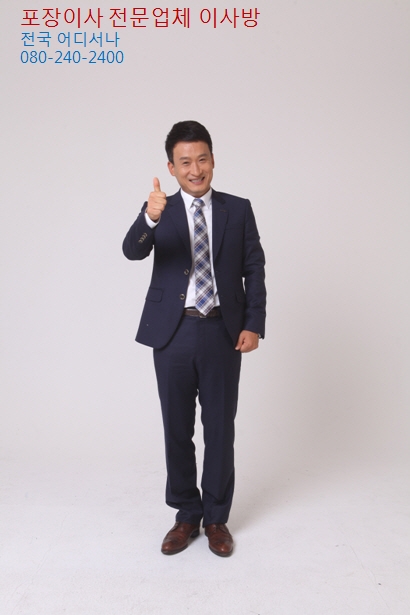 가을철 포장이사, 좋은 이삿짐센터 선정하는 Tip
