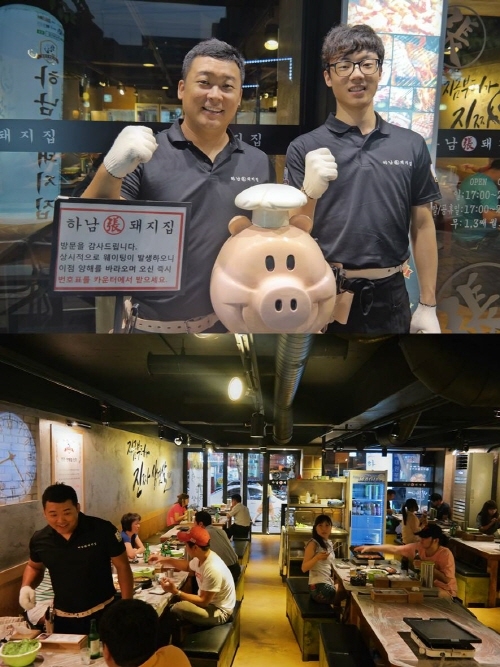 하남돼지집 구리토평점, 리모델링으로 ‘고객만족·직원만족’ 이뤄